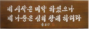 원목서각-창대 P5 (20x60)